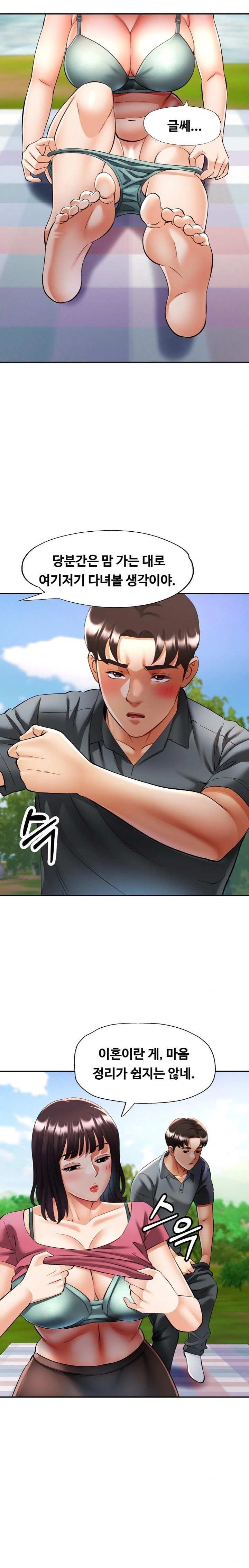 Married Older Sister Raw - Chapter 40 Page 18