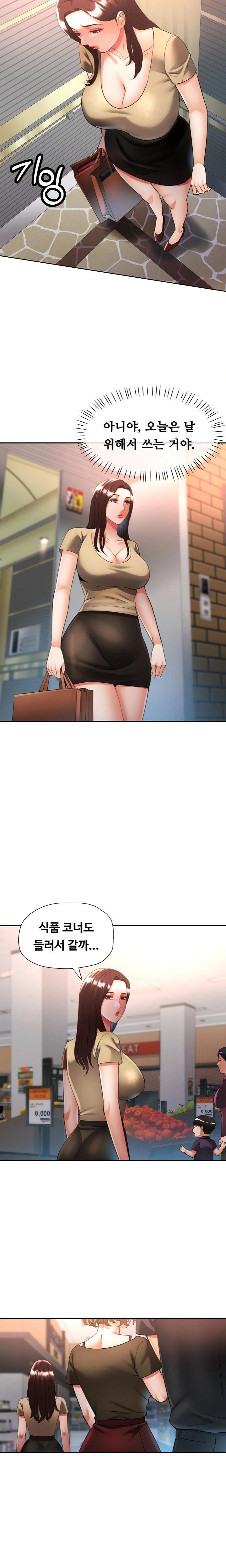 Married Older Sister Raw - Chapter 40 Page 9