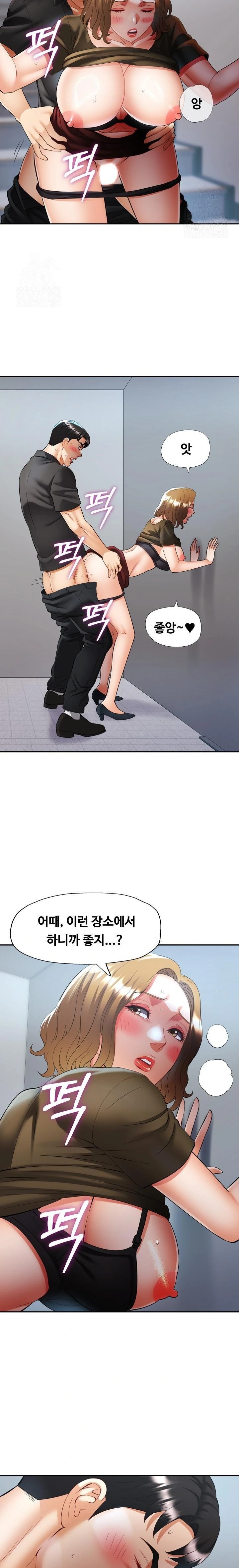 Married Older Sister Raw - Chapter 41 Page 13