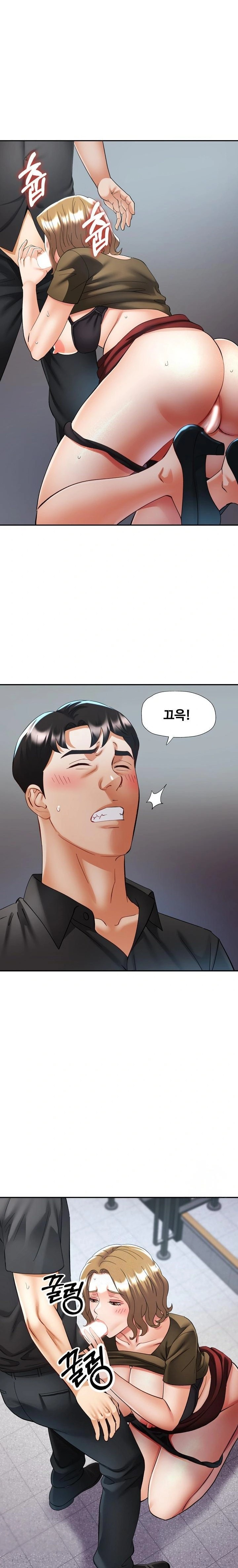 Married Older Sister Raw - Chapter 41 Page 15