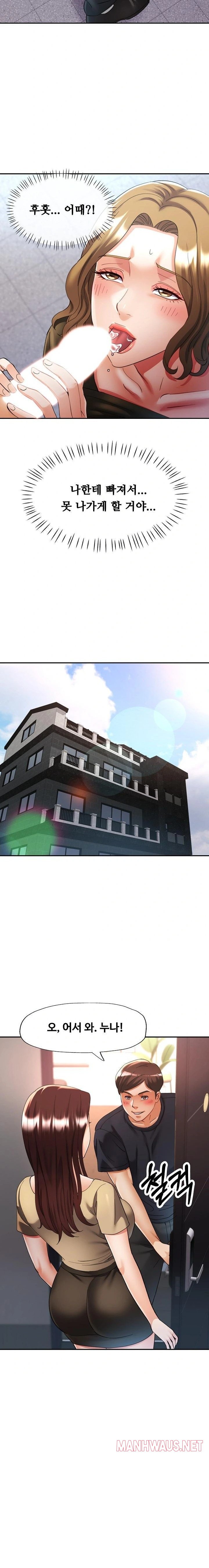 Married Older Sister Raw - Chapter 41 Page 16