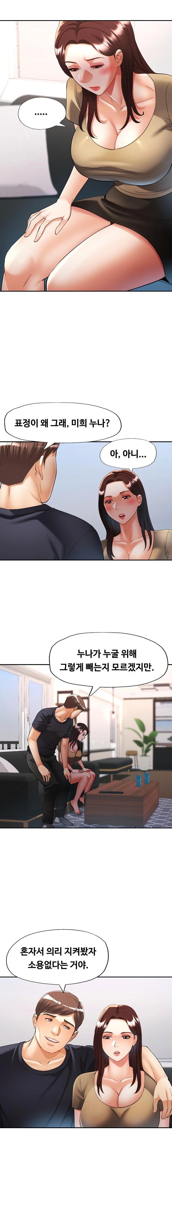 Married Older Sister Raw - Chapter 41 Page 19