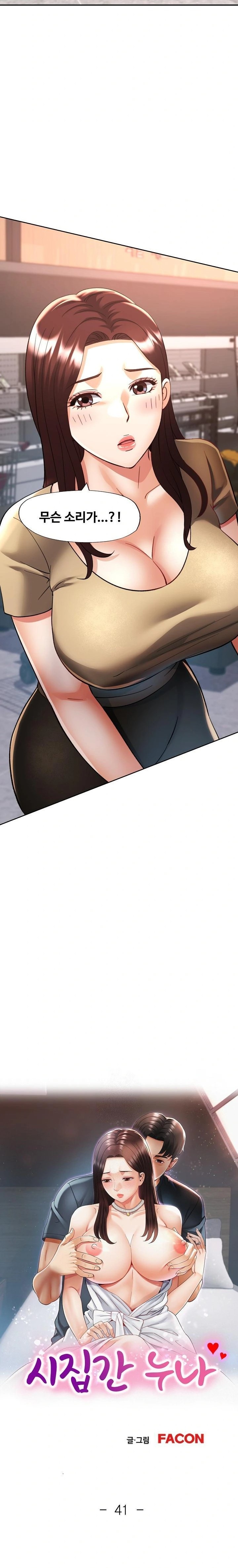 Married Older Sister Raw - Chapter 41 Page 2