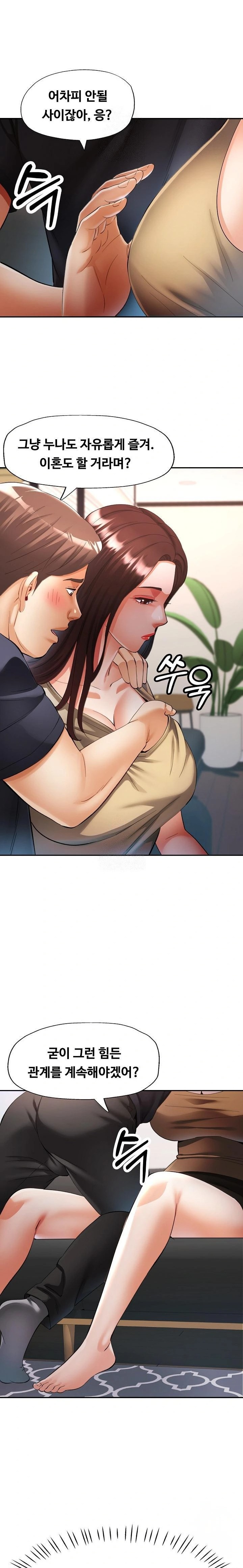 Married Older Sister Raw - Chapter 41 Page 20