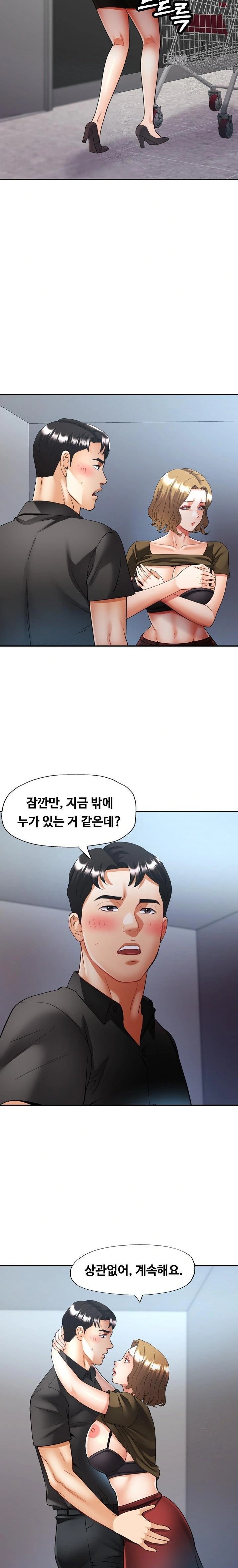 Married Older Sister Raw - Chapter 41 Page 7