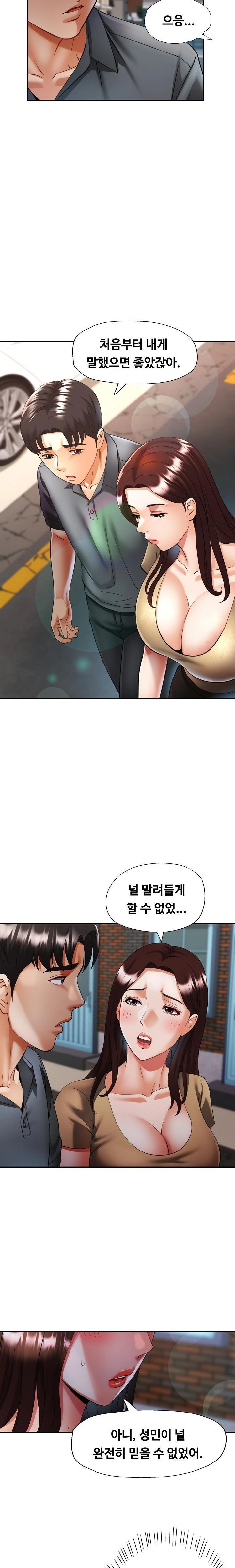 Married Older Sister Raw - Chapter 42 Page 10