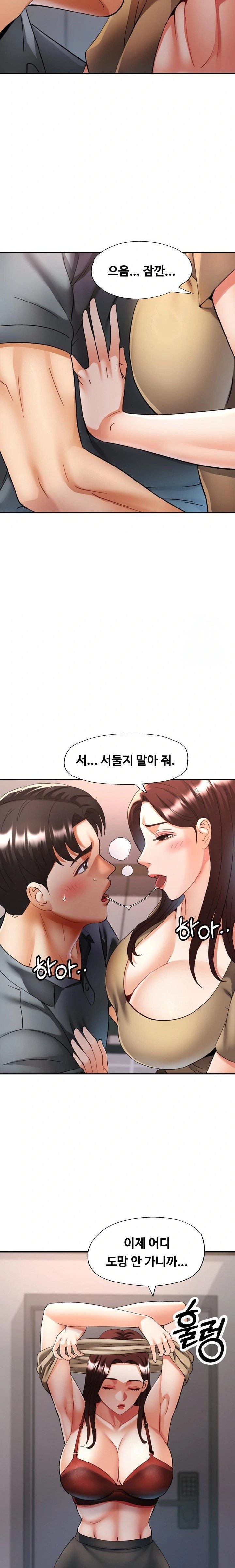 Married Older Sister Raw - Chapter 42 Page 16