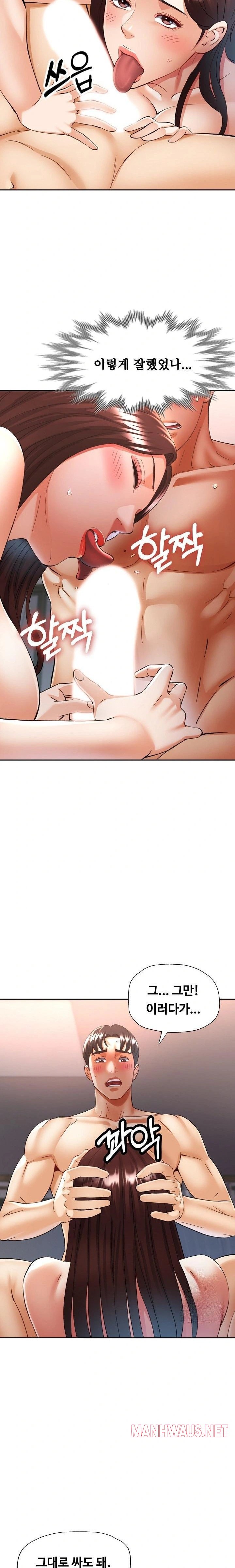 Married Older Sister Raw - Chapter 42 Page 19