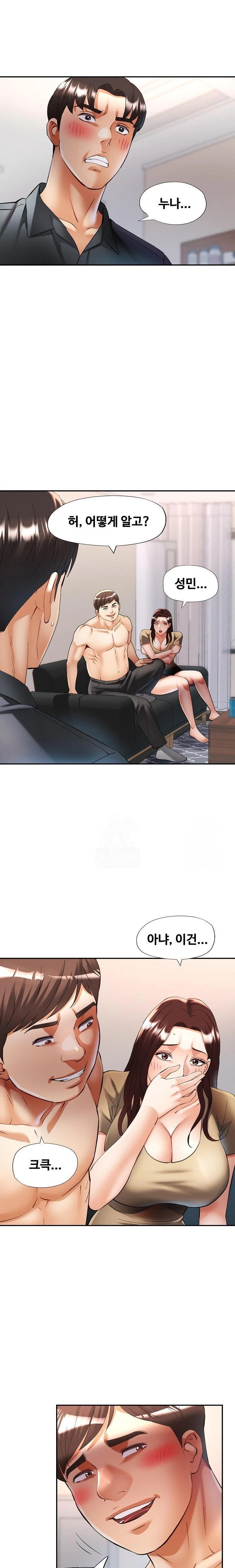 Married Older Sister Raw - Chapter 42 Page 3