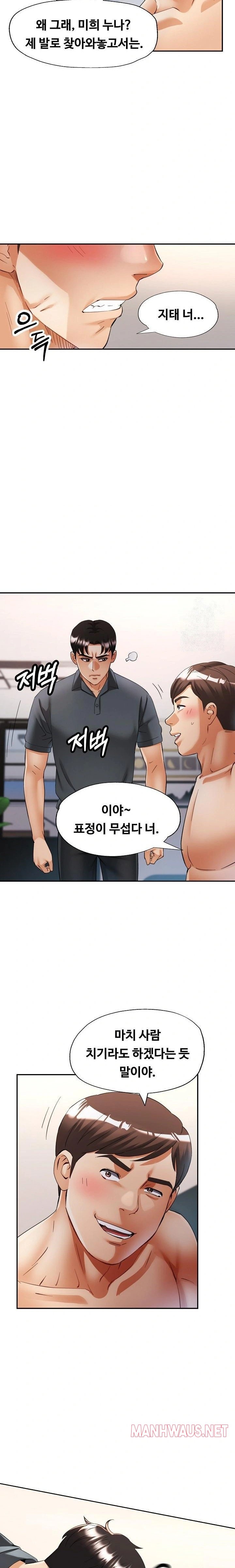 Married Older Sister Raw - Chapter 42 Page 4