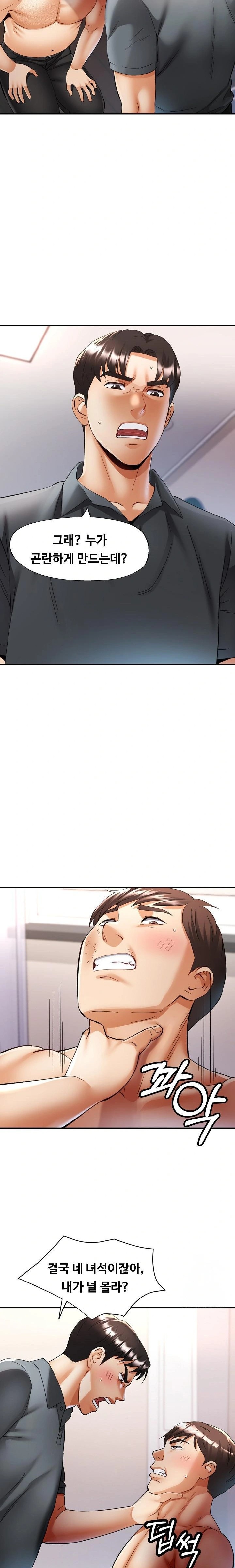 Married Older Sister Raw - Chapter 42 Page 7