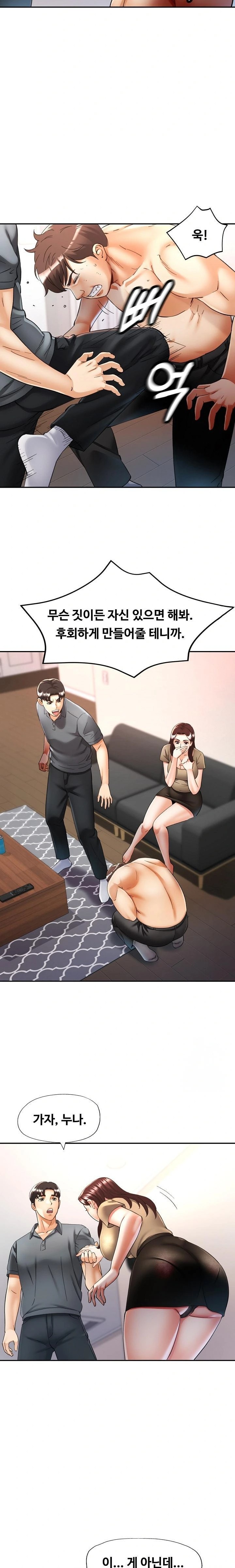 Married Older Sister Raw - Chapter 42 Page 8