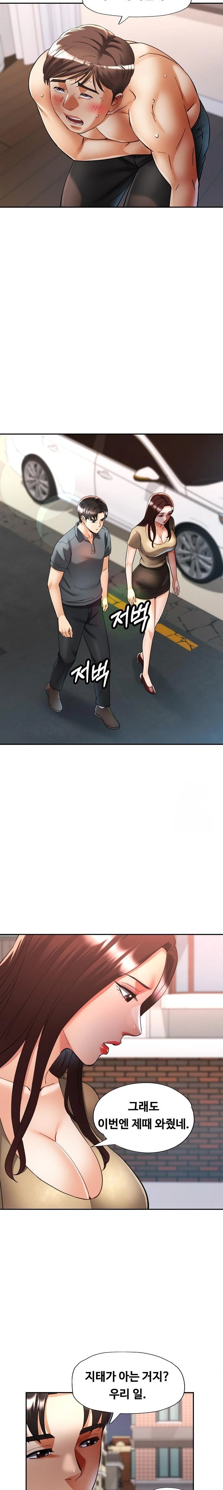 Married Older Sister Raw - Chapter 42 Page 9