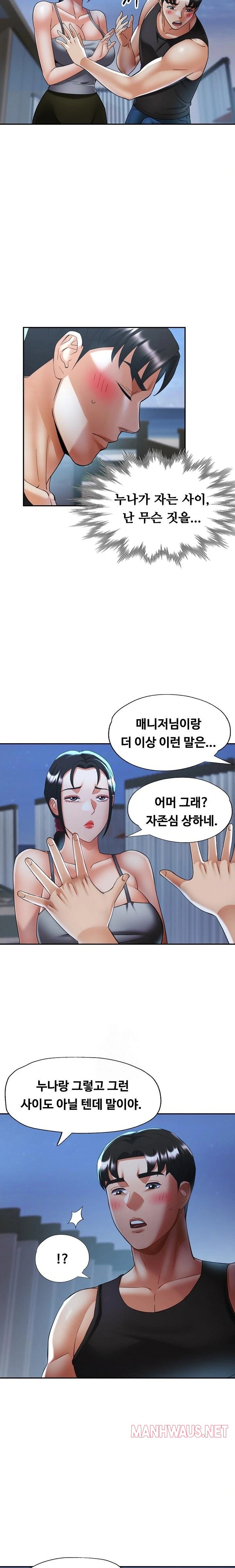 Married Older Sister Raw - Chapter 46 Page 11