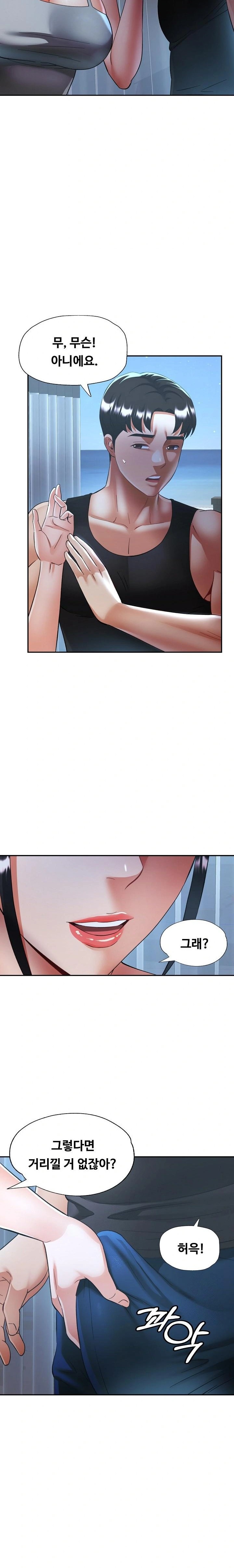 Married Older Sister Raw - Chapter 46 Page 13