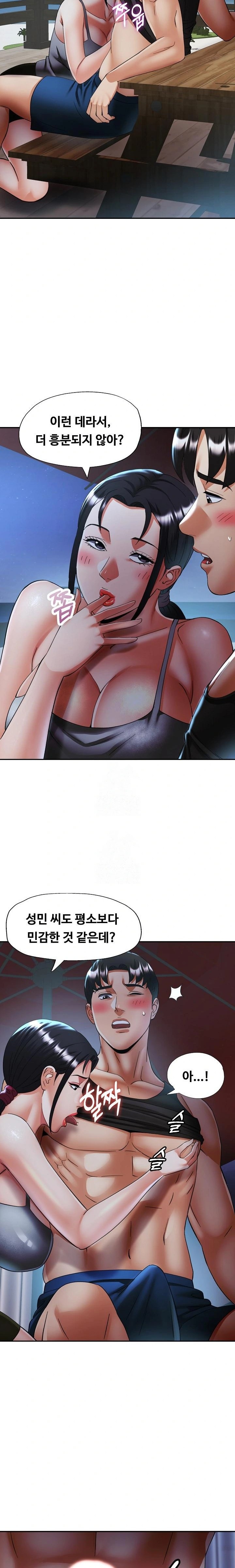 Married Older Sister Raw - Chapter 46 Page 15