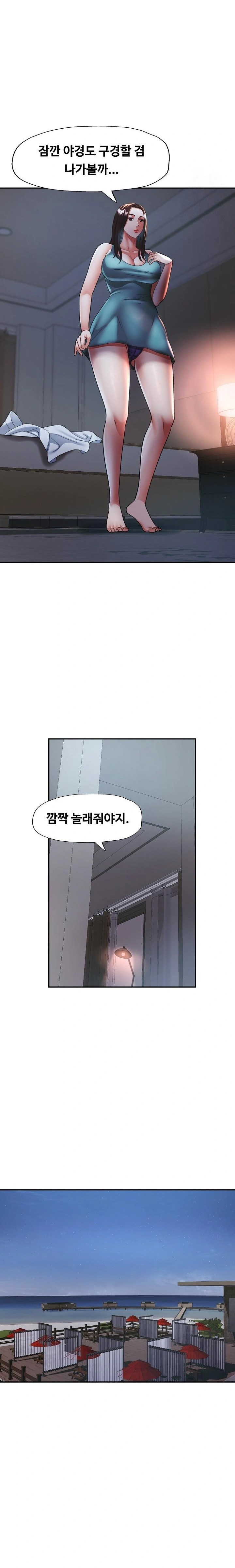 Married Older Sister Raw - Chapter 46 Page 18