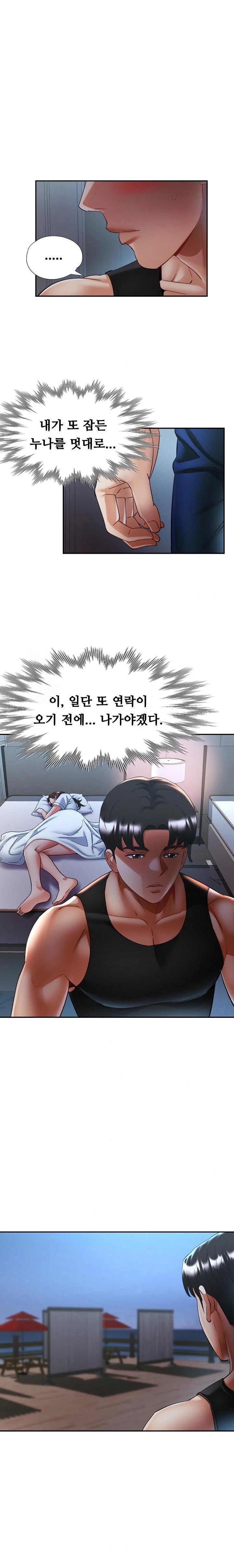 Married Older Sister Raw - Chapter 46 Page 4