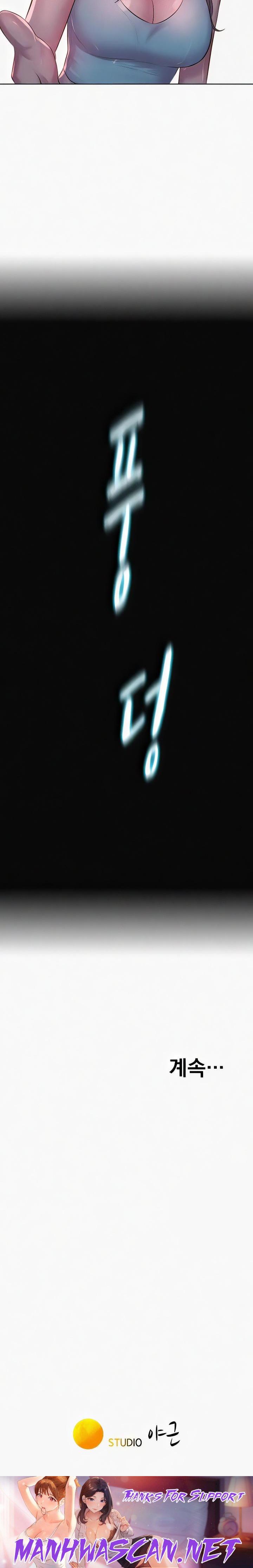 Camping Raw - Chapter 76 Page 26