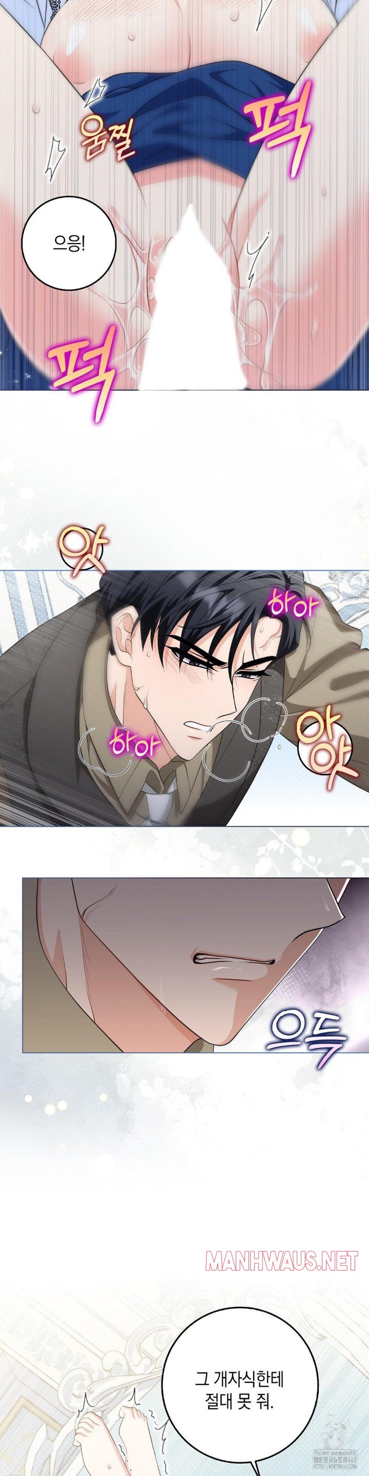 My Fairest Lady Raw - Chapter 11 Page 24