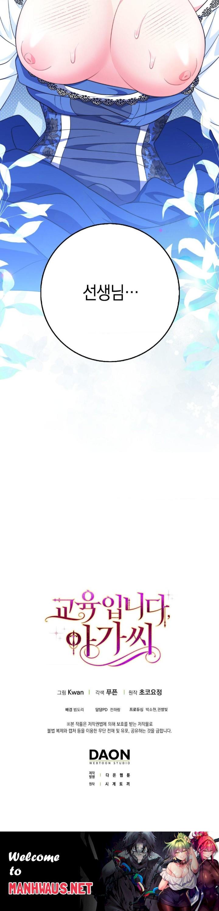 My Fairest Lady Raw - Chapter 11 Page 30