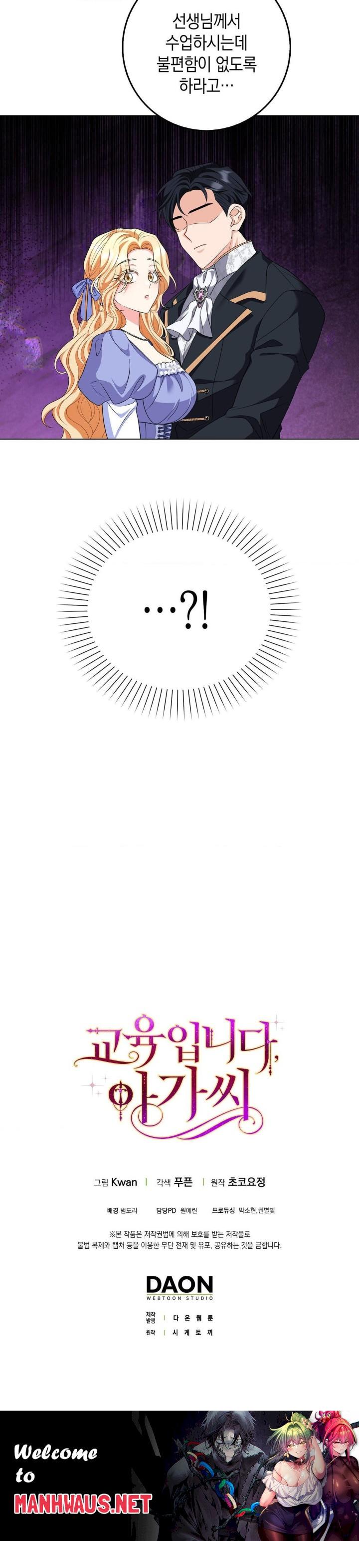 My Fairest Lady Raw - Chapter 12 Page 29