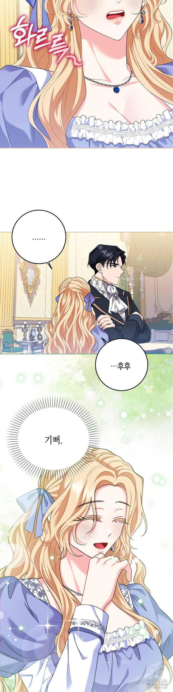 My Fairest Lady Raw - Chapter 13 Page 9