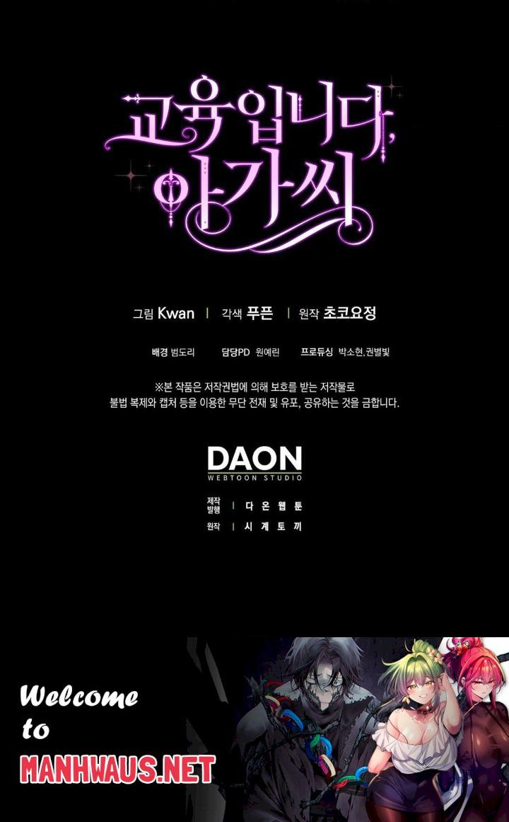 My Fairest Lady Raw - Chapter 14 Page 26