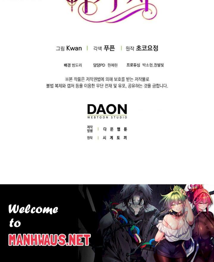 My Fairest Lady Raw - Chapter 15 Page 28