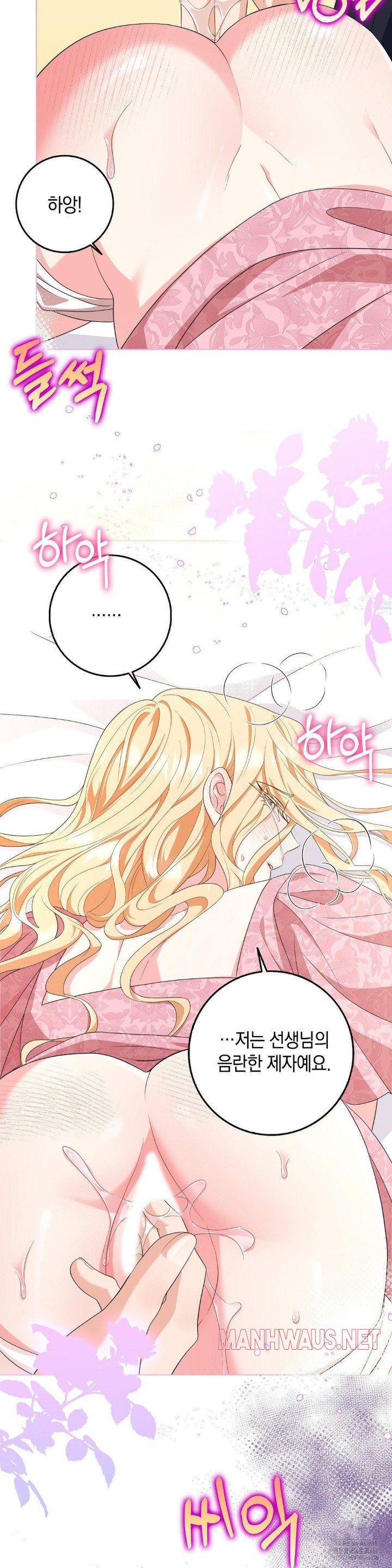 My Fairest Lady Raw - Chapter 19 Page 25