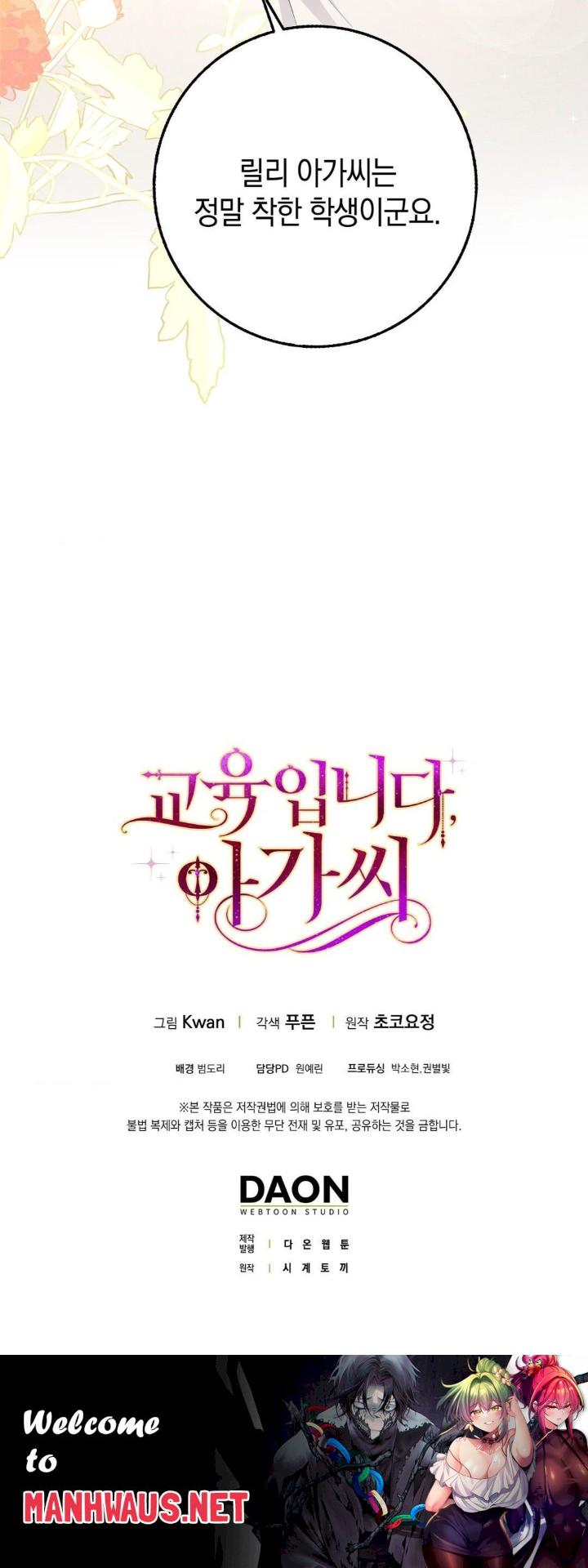 My Fairest Lady Raw - Chapter 19 Page 28