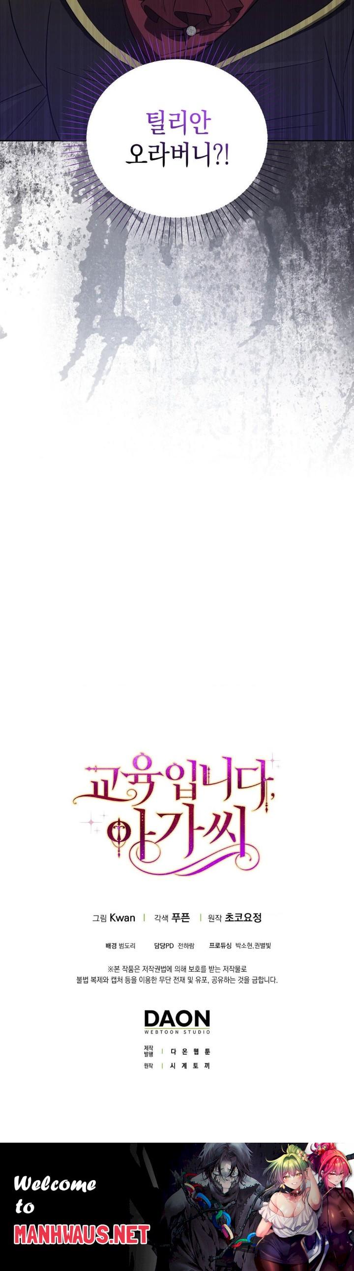 My Fairest Lady Raw - Chapter 2 Page 44