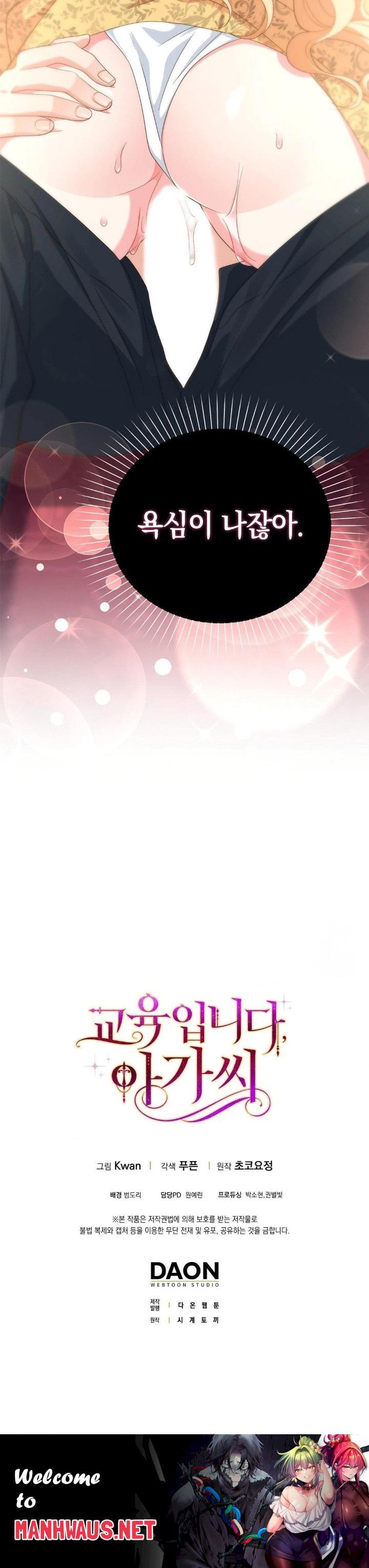 My Fairest Lady Raw - Chapter 23 Page 30