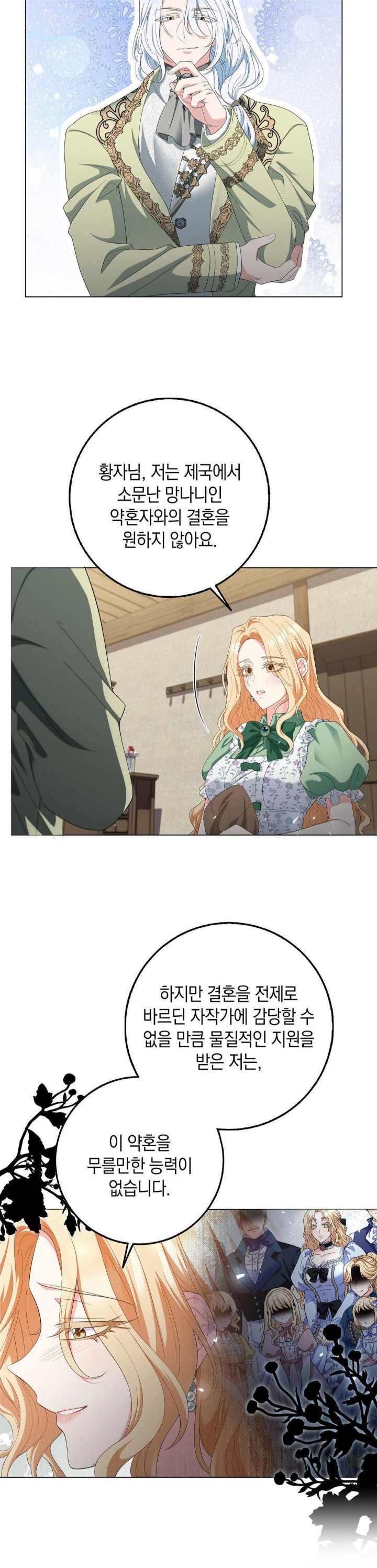 My Fairest Lady Raw - Chapter 25 Page 19