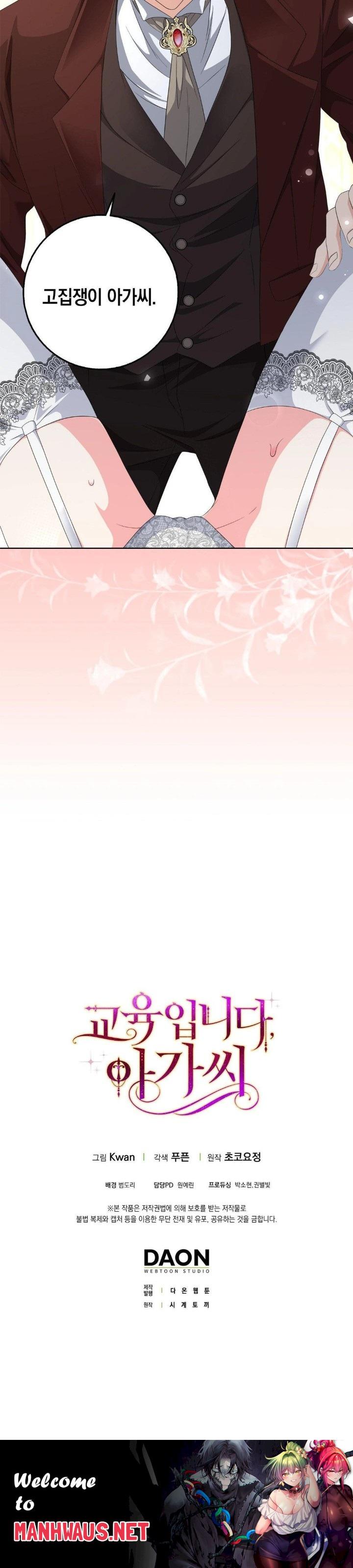 My Fairest Lady Raw - Chapter 26 Page 30