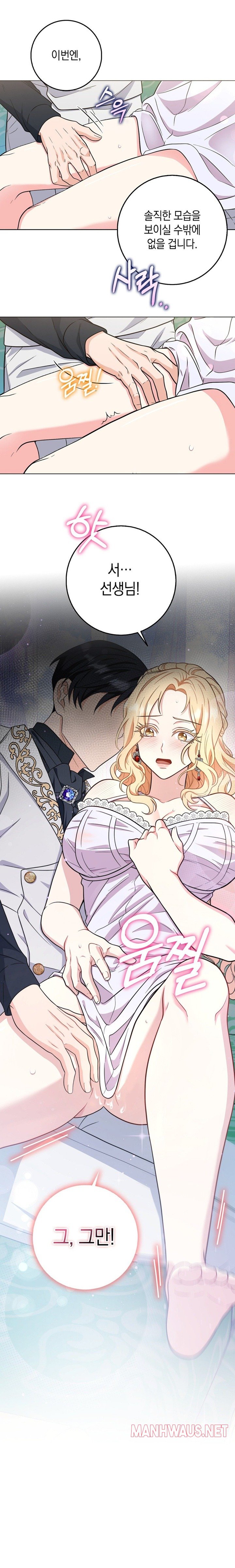 My Fairest Lady Raw - Chapter 3 Page 15