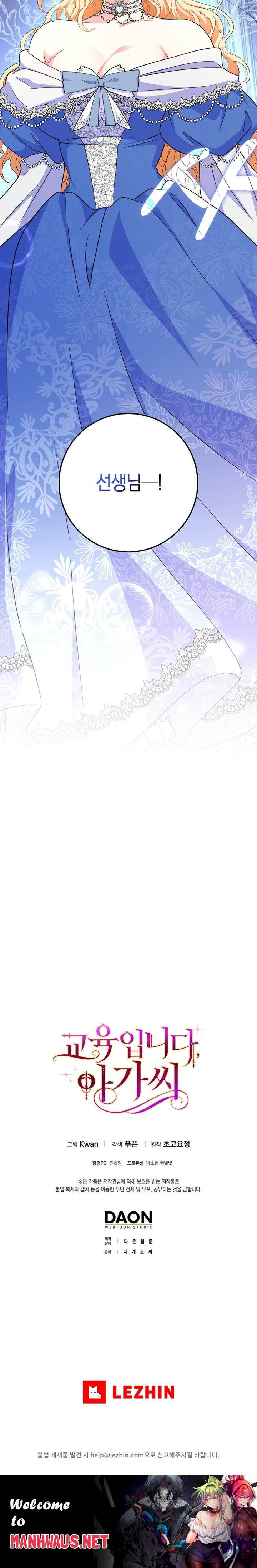 My Fairest Lady Raw - Chapter 4 Page 14