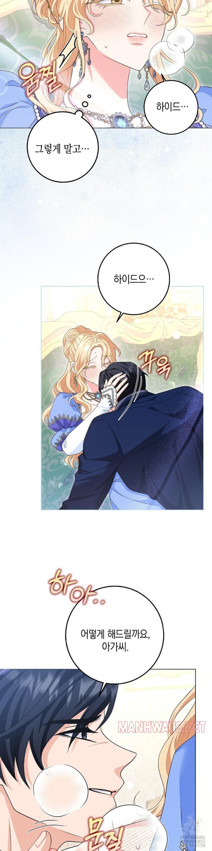 My Fairest Lady Raw - Chapter 8 Page 24