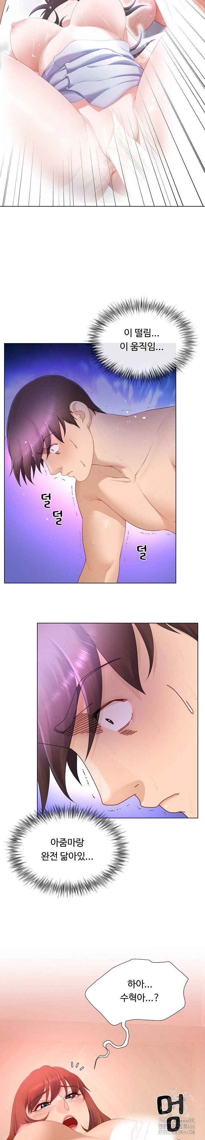 Wanna Become a Dad or a Boyfriend? Raw - Chapter 15 Page 14