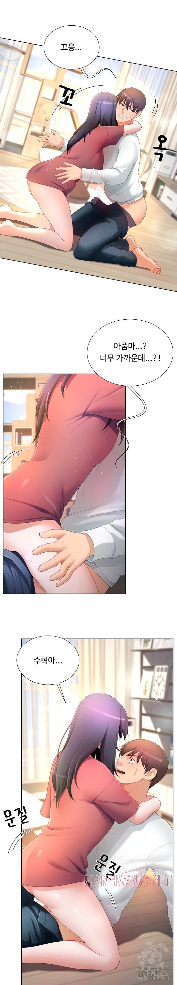 Wanna Become a Dad or a Boyfriend? Raw - Chapter 19 Page 8