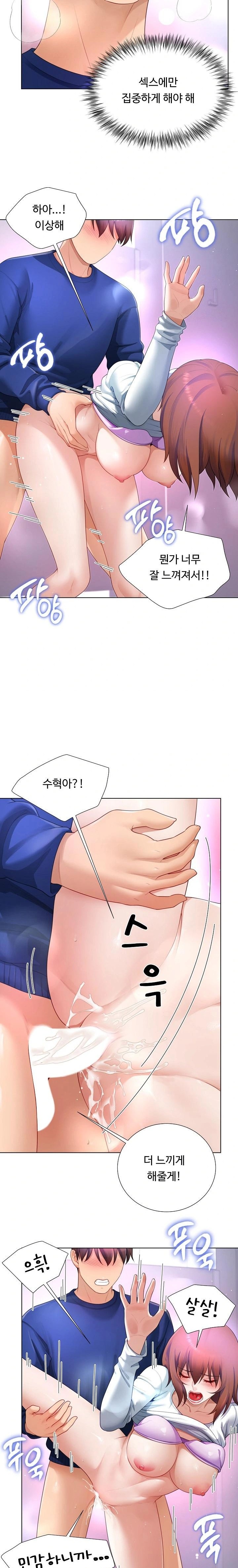 Wanna Become a Dad or a Boyfriend? Raw - Chapter 28 Page 13