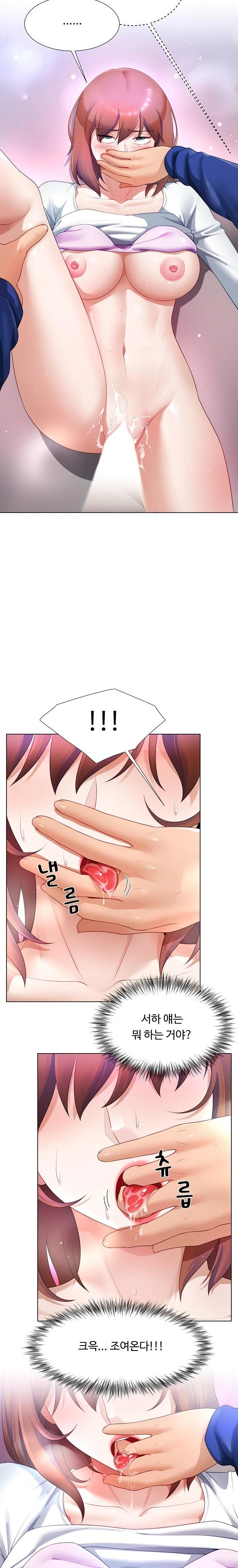 Wanna Become a Dad or a Boyfriend? Raw - Chapter 28 Page 15