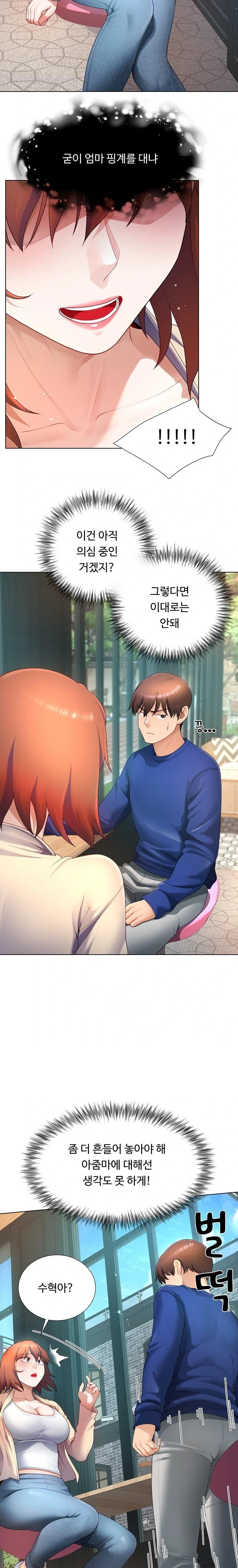 Wanna Become a Dad or a Boyfriend? Raw - Chapter 28 Page 2