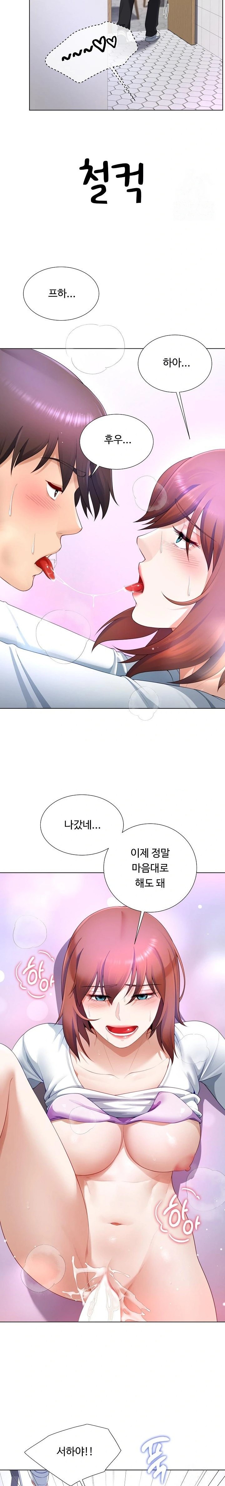 Wanna Become a Dad or a Boyfriend? Raw - Chapter 28 Page 20