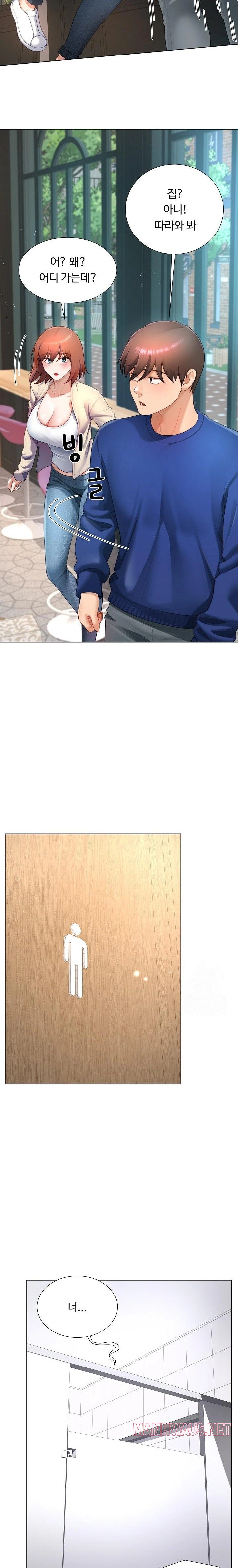 Wanna Become a Dad or a Boyfriend? Raw - Chapter 28 Page 3