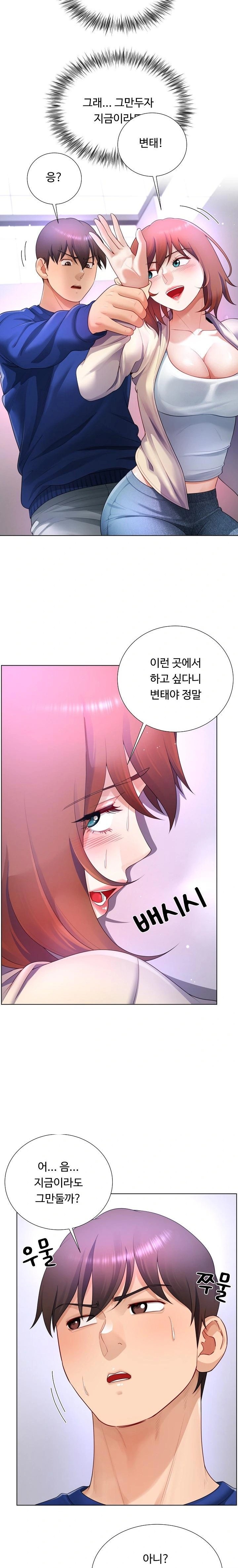 Wanna Become a Dad or a Boyfriend? Raw - Chapter 28 Page 6