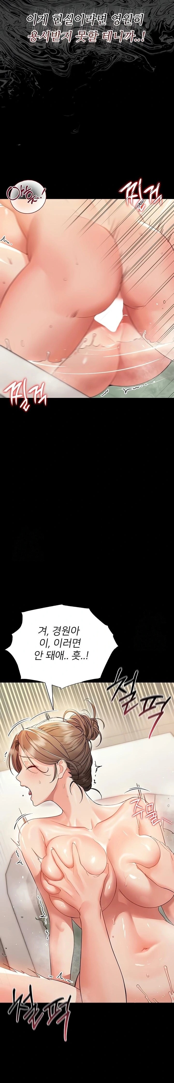 Small Beast Raw - Chapter 5 Page 10