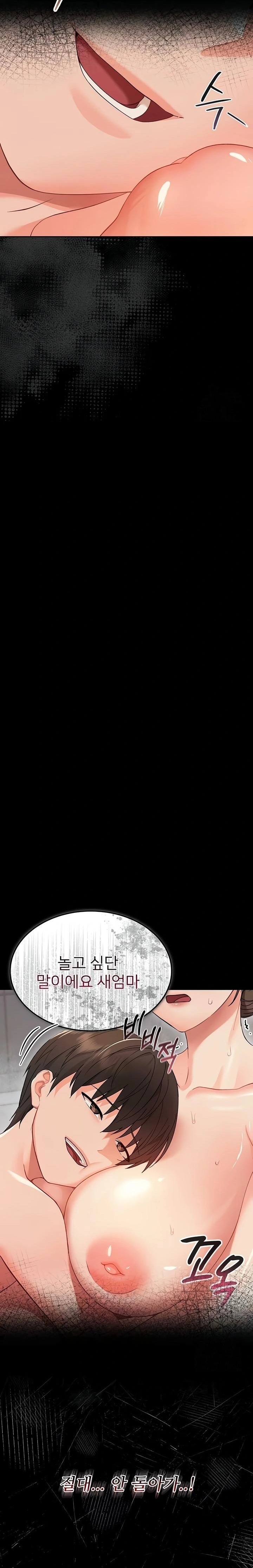 Small Beast Raw - Chapter 5 Page 13