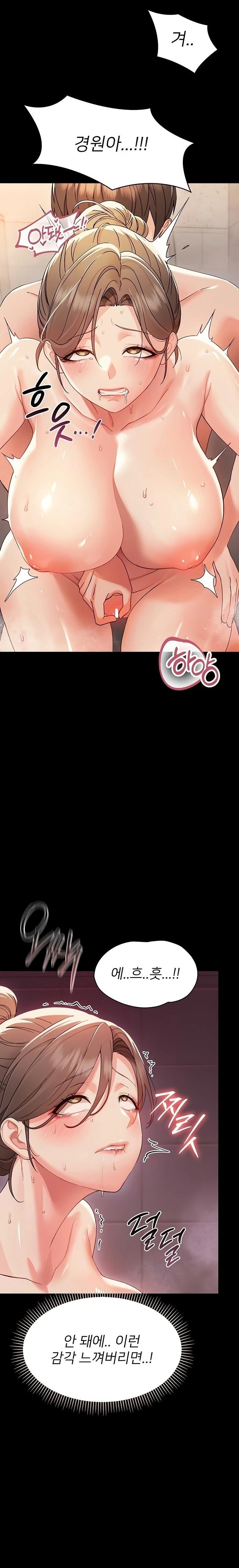 Small Beast Raw - Chapter 5 Page 17