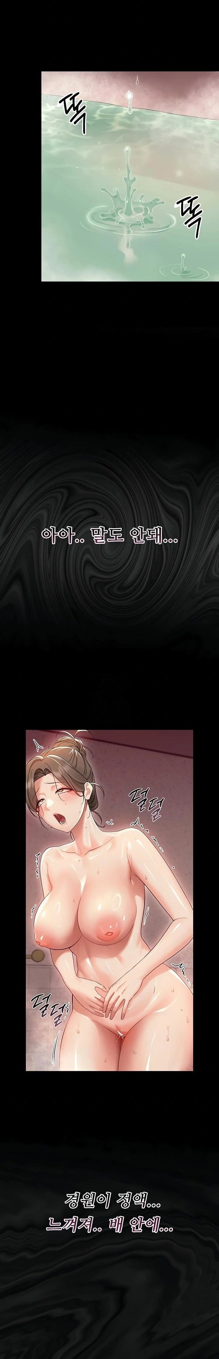 Small Beast Raw - Chapter 5 Page 26